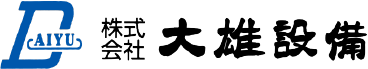 株式会社大雄設備